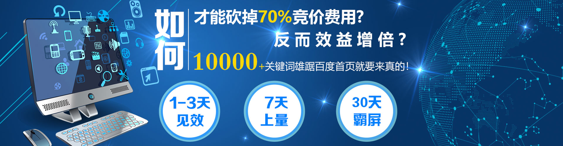 绥江竞价代运营